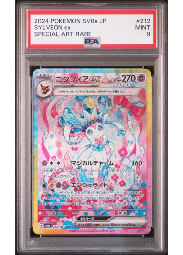 Sylveon ex (sv8a 212) - PSA 9