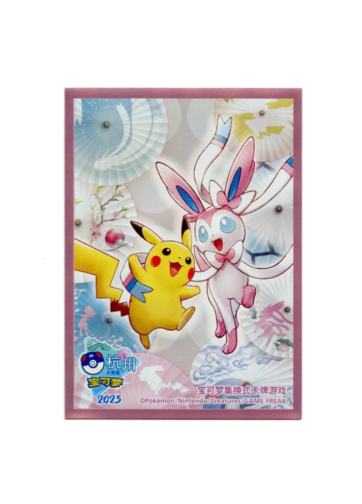Sleeve Hangzhou Master 2025
