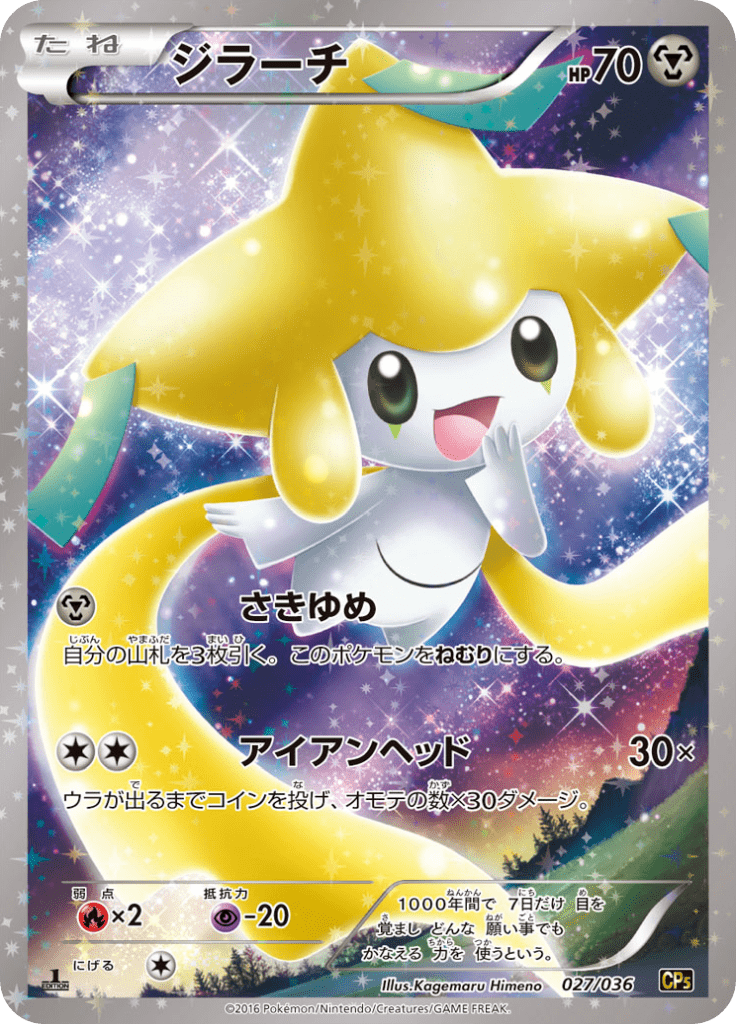 Jirachi (CP5 027)