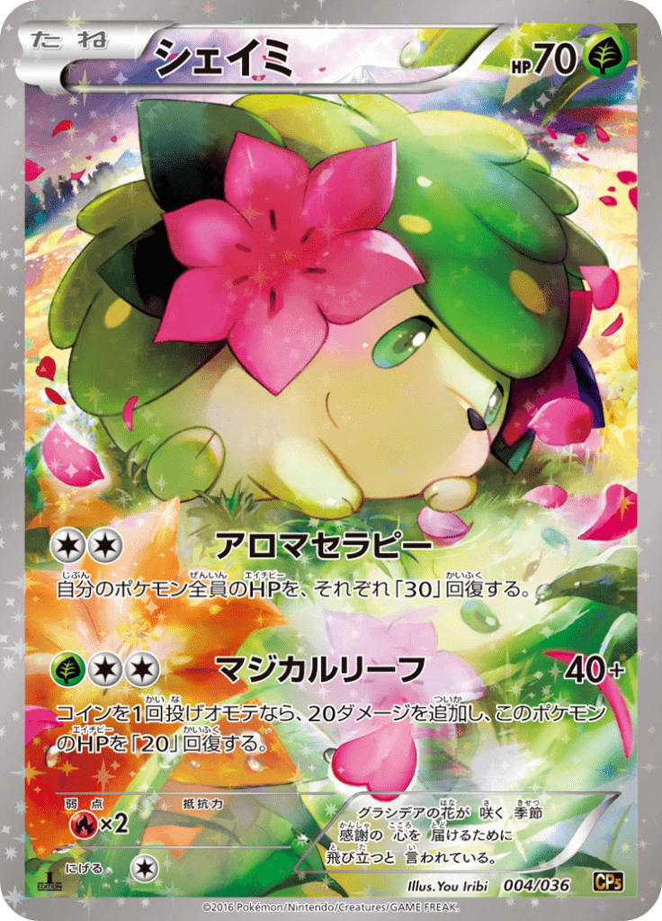 Shaymin (CP5 004)