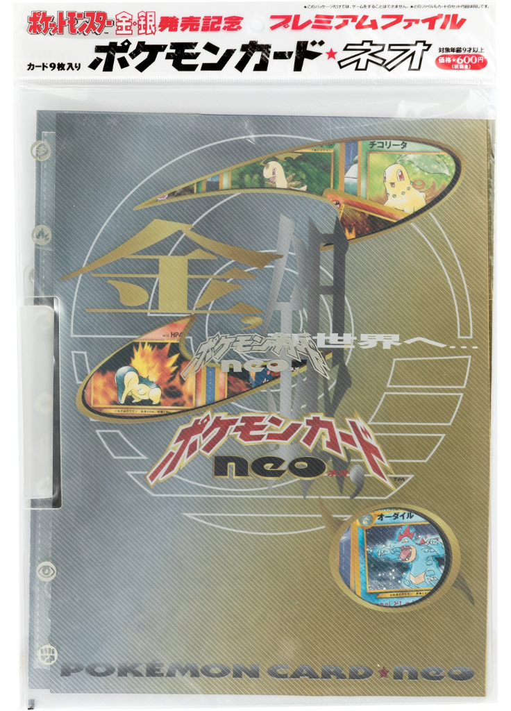 Neo Genesis Premium File 1 Binder Set - Japanese Promo - Unsealed