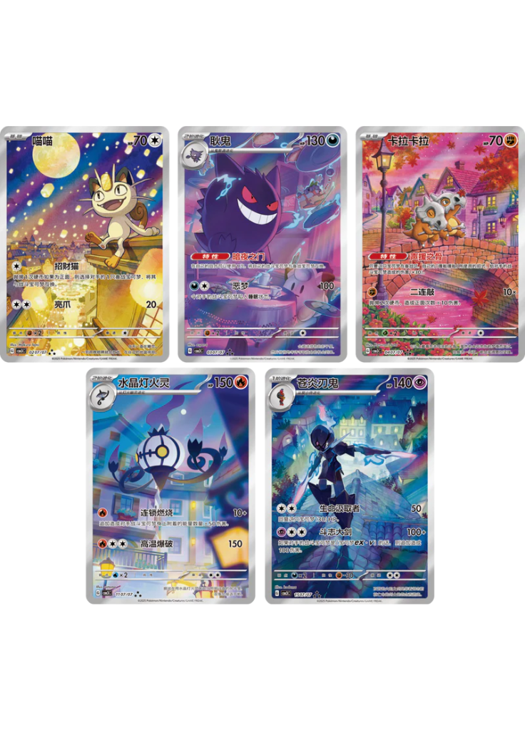 Display - Gem pack 3 - CN