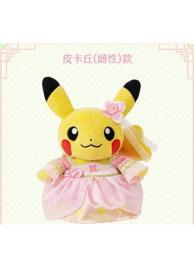 Peluche Pikachu Bamboo&Flower