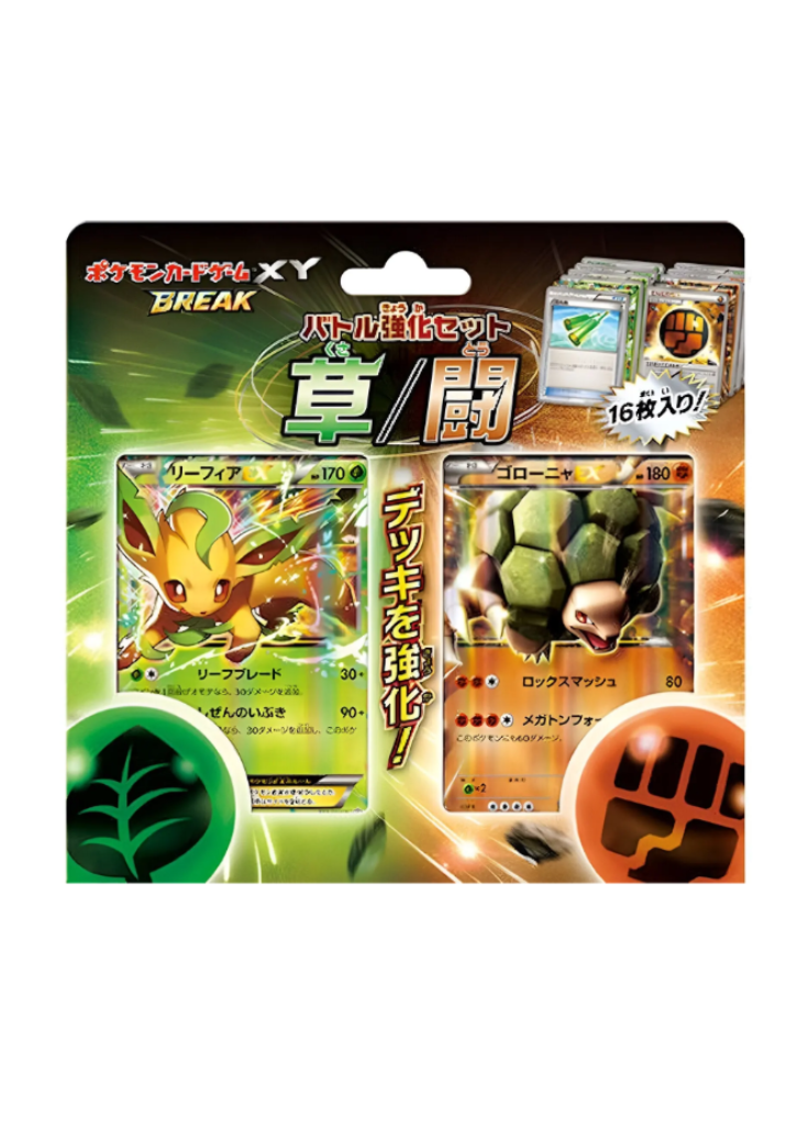 Deck - XY Break Battle Renforcement set Plante/Combat - JPN