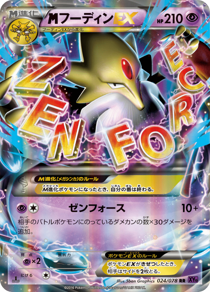 M Alakazam EX (XY10 024)