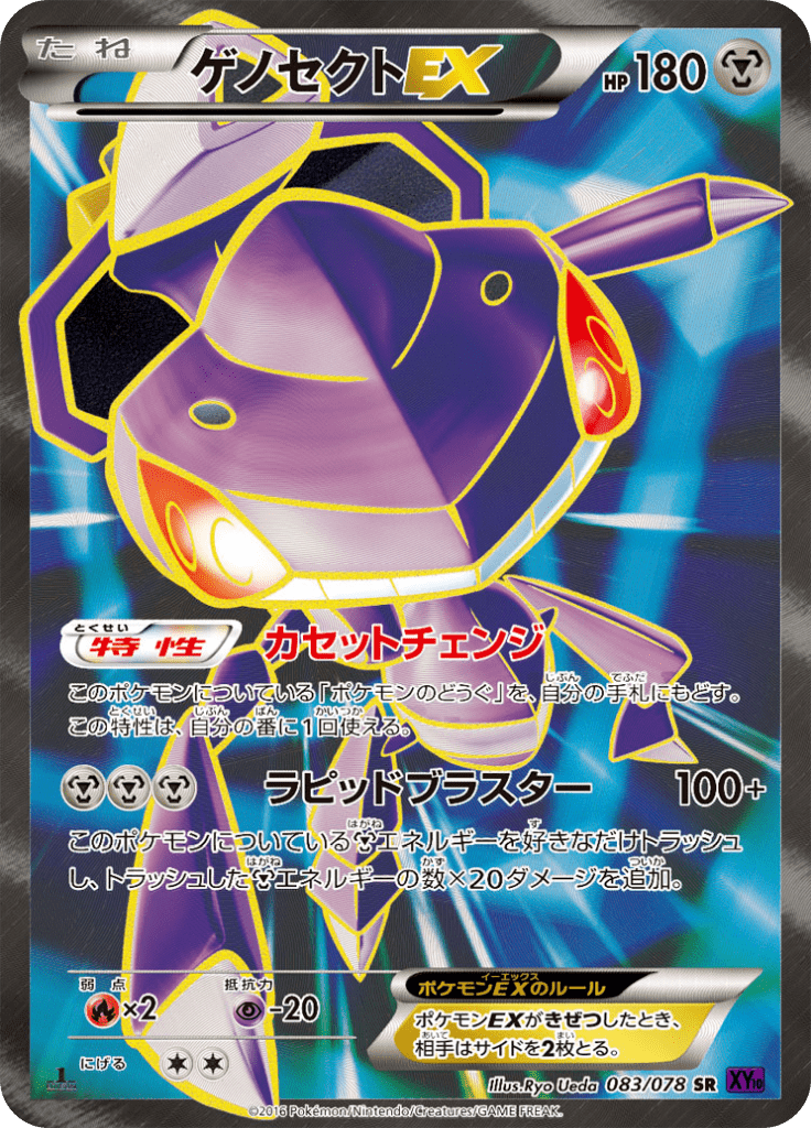 Genesect EX (XY10 083)