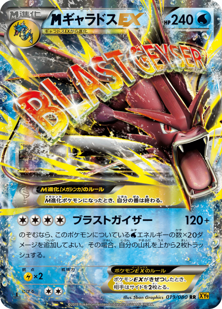 M Gyarados EX (XY9 019)
