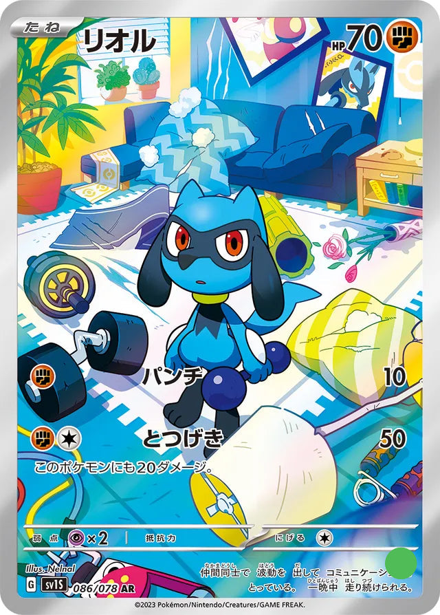 AR - Riolu - 086/078 - Scarlet ex - Near Mint